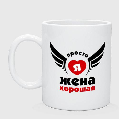 Кружки керамические жене