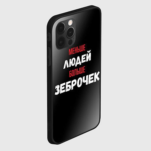 Чехлы iPhone 12 series с зебрами